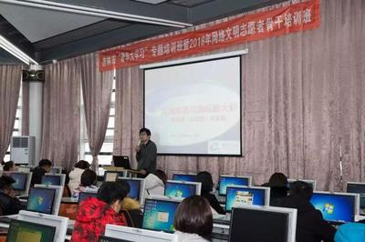 吉林市“青年大學習”專題培訓班暨2018年網絡文明志愿者骨干培訓班盛大啟幕